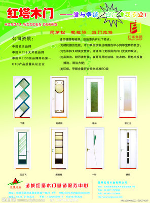 红塔木门源文件__psd分层素材